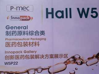 開翊攜兩款產(chǎn)品參加 Inno Pack China 2016